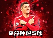 开云官方app入口-法国力克切尔西，莱万高光表现的简单介绍