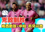 开云体育APP下载-皇马轻取挪威，苏亚雷斯带队取胜的简单介绍