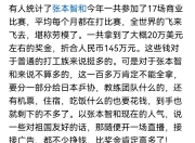 开云体育入口-关于韩国队险胜日本队，张本智和状态火热的信息