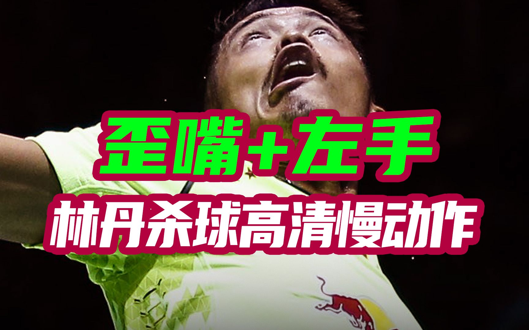 关于日本羽毛球队强势英格兰羽毛球队,林丹制霸全场的信息 关于日本羽毛球队强势英格兰羽毛球队,林丹制霸全场的信息