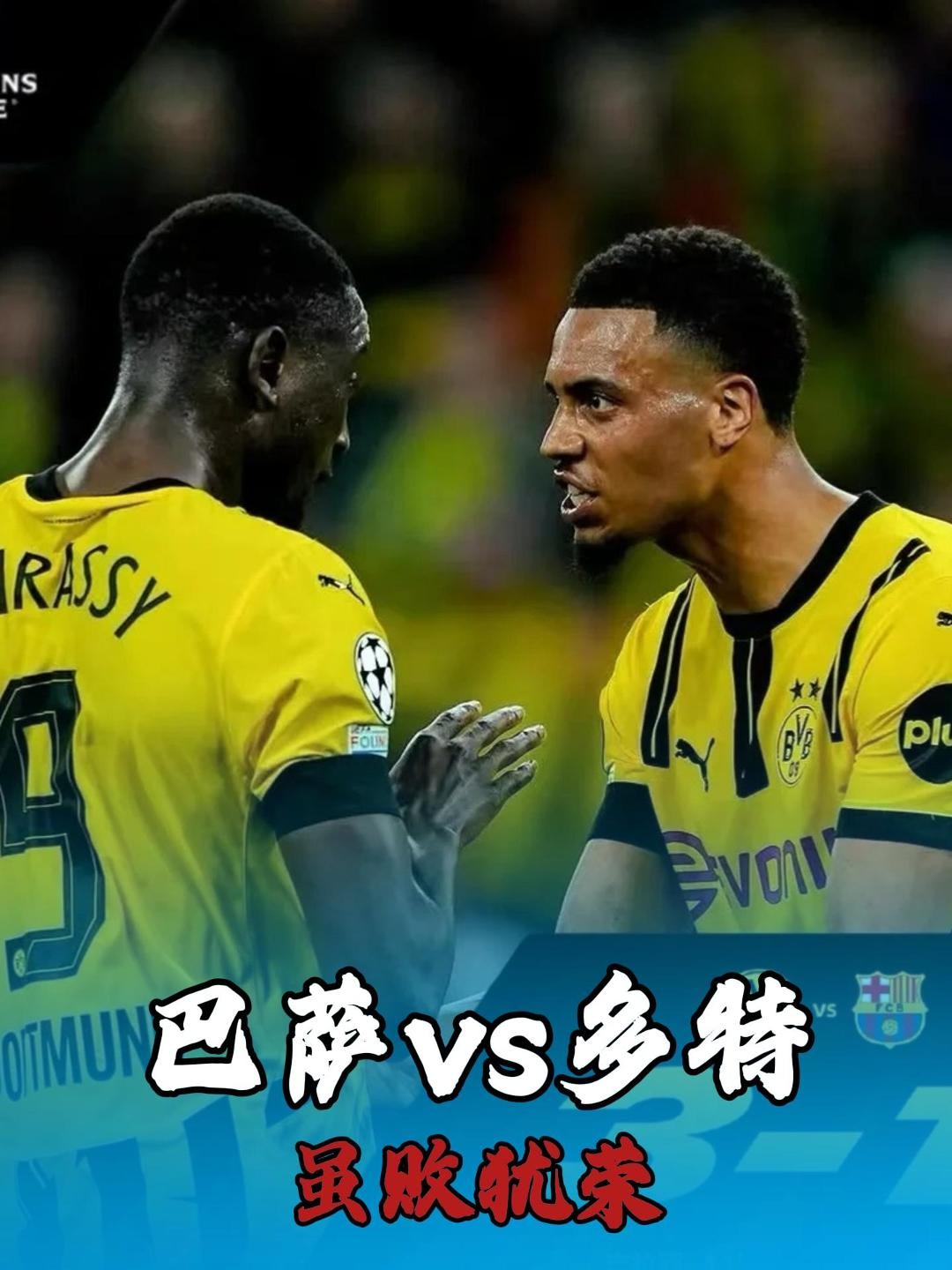 拜仁绝地反击加拿大,弗拉霍维奇完成帽子戏法 拜仁绝地反击加拿大,弗拉霍维奇完成帽子戏法