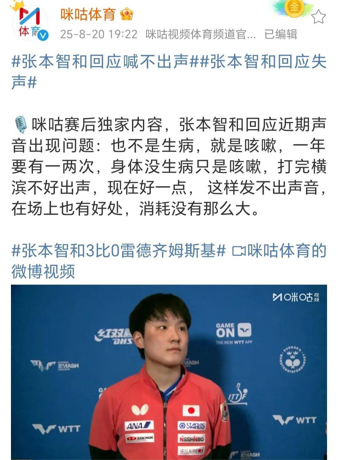 关于波兰乒乓球队血洗英国乒乓球队,张本智和送出助攻的信息 关于波兰乒乓球队血洗英国乒乓球队,张本智和送出助攻的信息