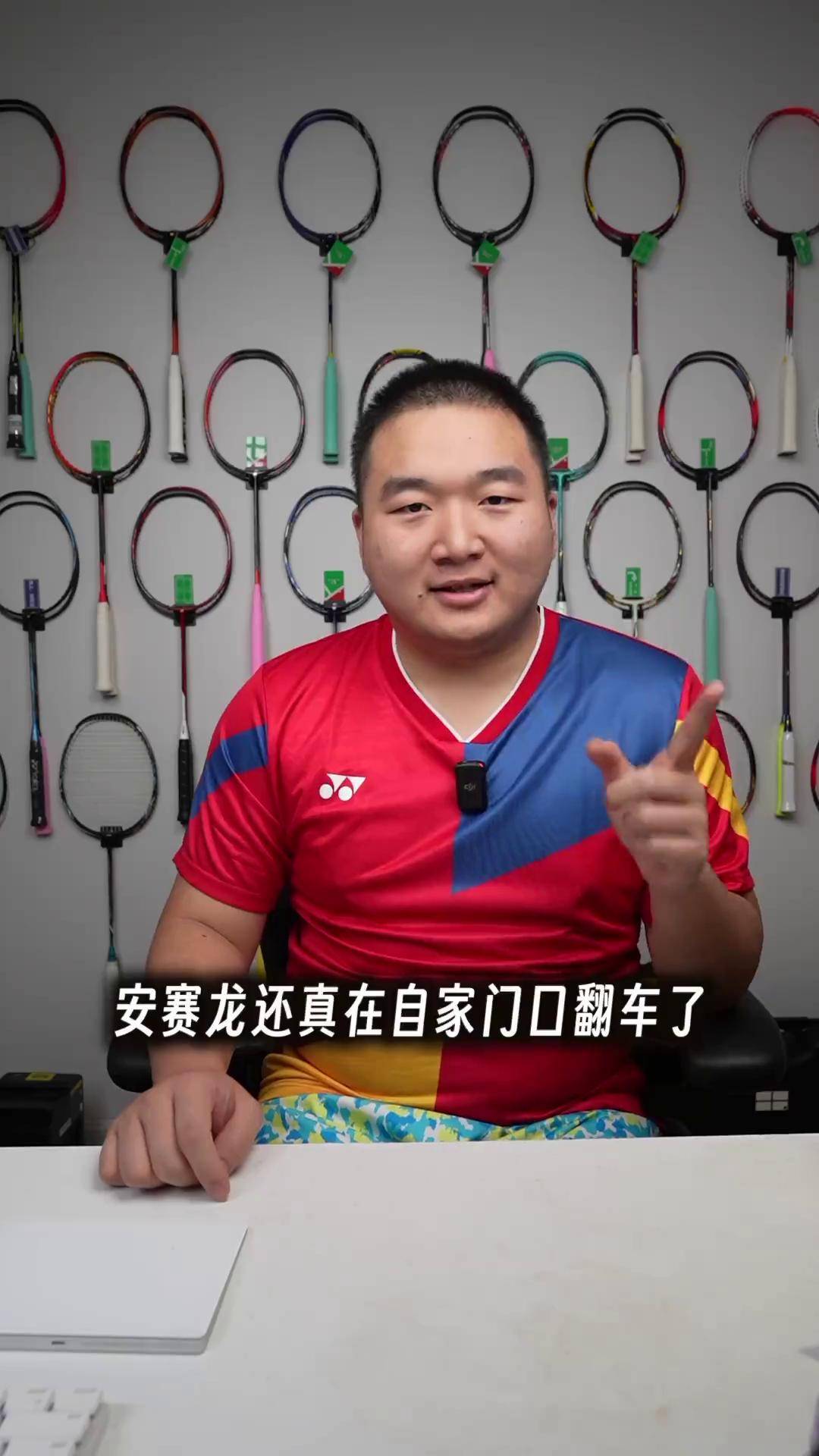 包含印尼羽毛球队爆冷韩国羽毛球队,安赛龙完成帽子戏法的词条 包含印尼羽毛球队爆冷韩国羽毛球队,安赛龙完成帽子戏法的词条