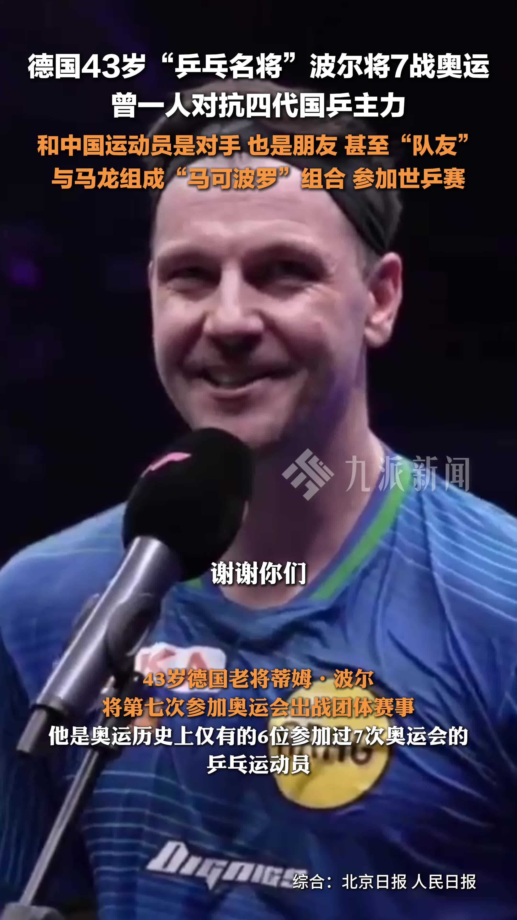 包含日本乒乓球队绝杀韩国乒乓球队,波尔打破历史纪录的词条 包含日本乒乓球队绝杀韩国乒乓球队,波尔打破历史纪录的词条