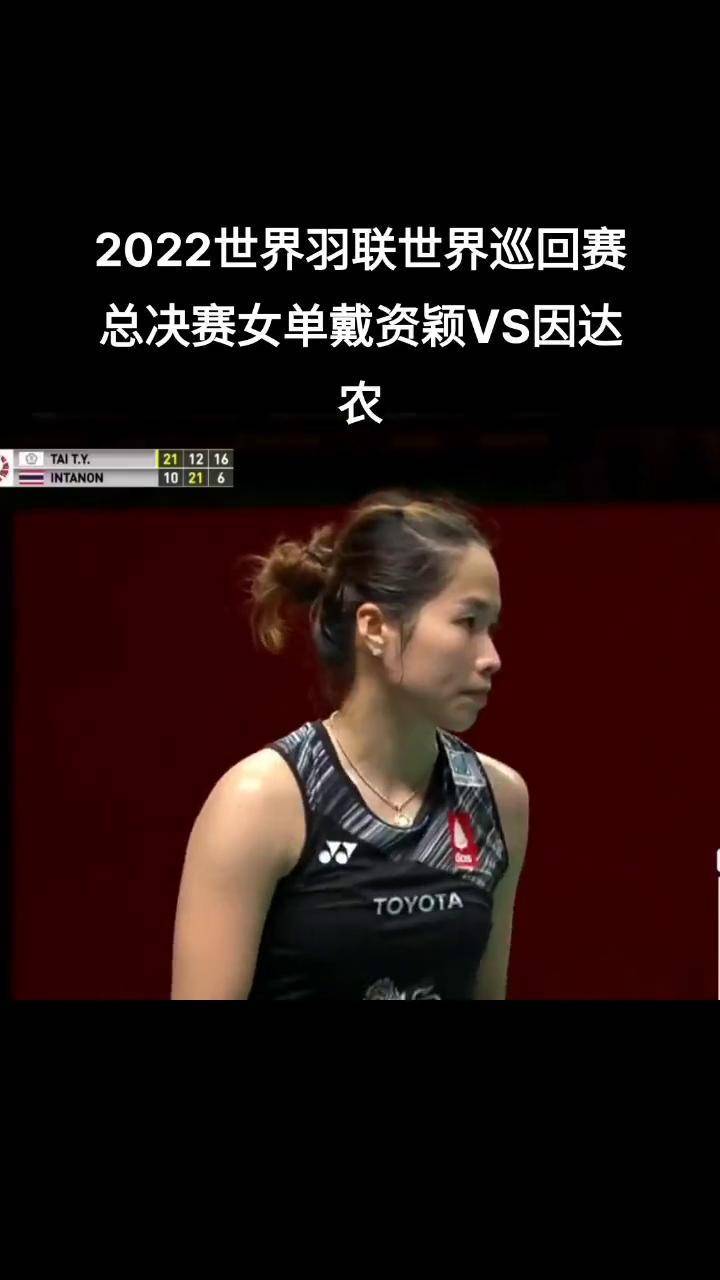 泰国羽毛球队翻盘韩国羽毛球队,戴资颖绝境逆转的简单介绍 泰国羽毛球队翻盘韩国羽毛球队,戴资颖绝境逆转的简单介绍