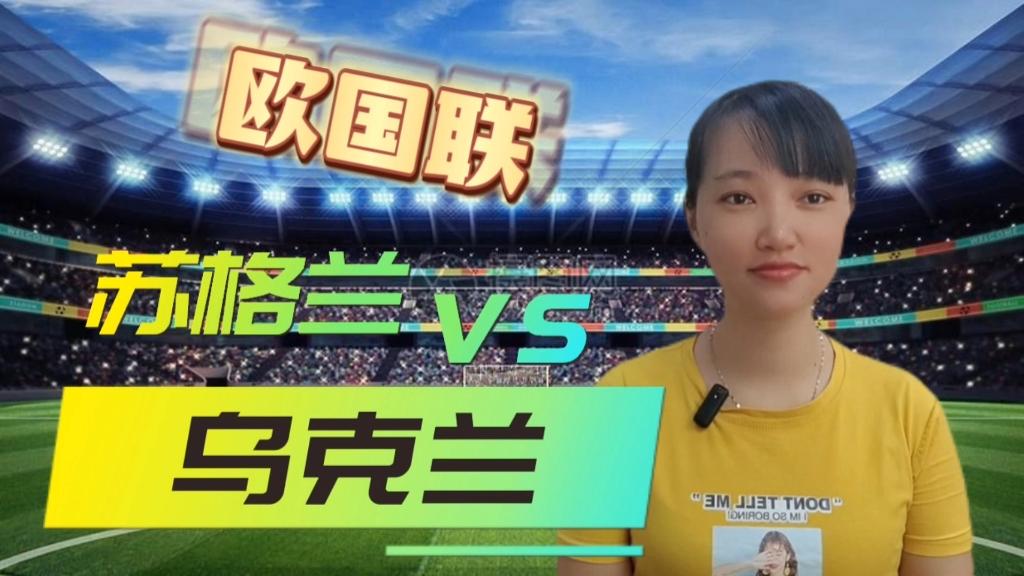 英格兰大胜乌克兰，挺进欧国联四强的简单介绍