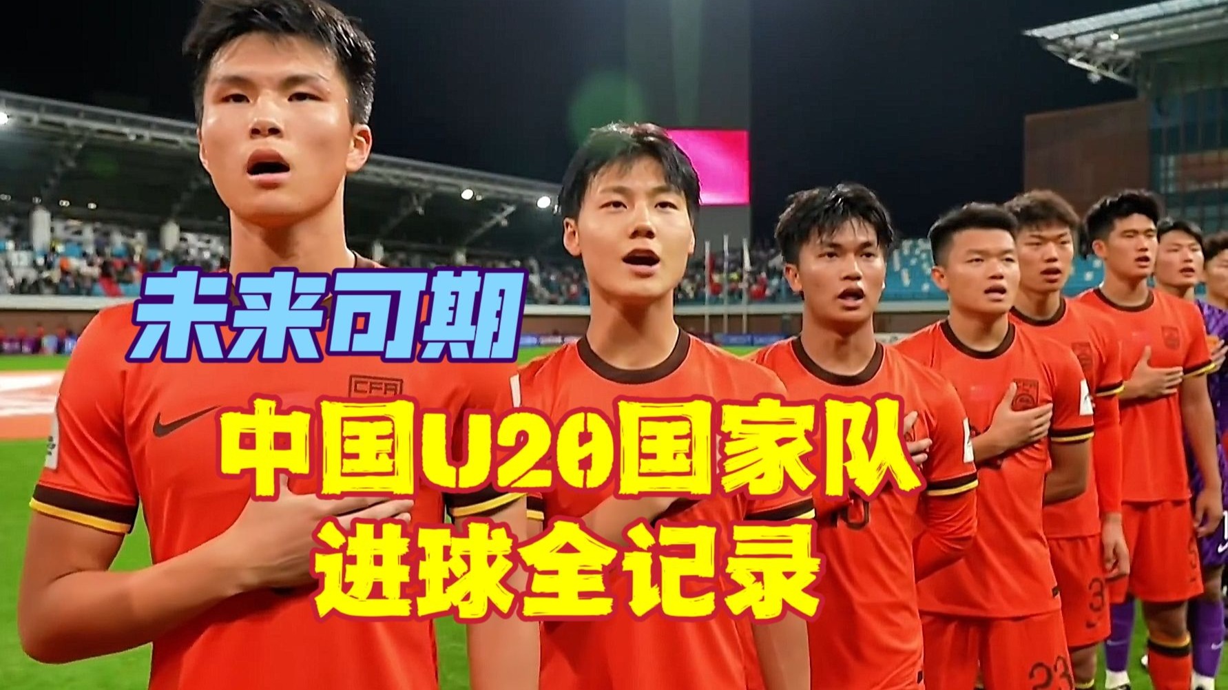 包含国足获得在亚洲杯半决赛的资格的词条 包含国足获得在亚洲杯半决赛的资格的词条