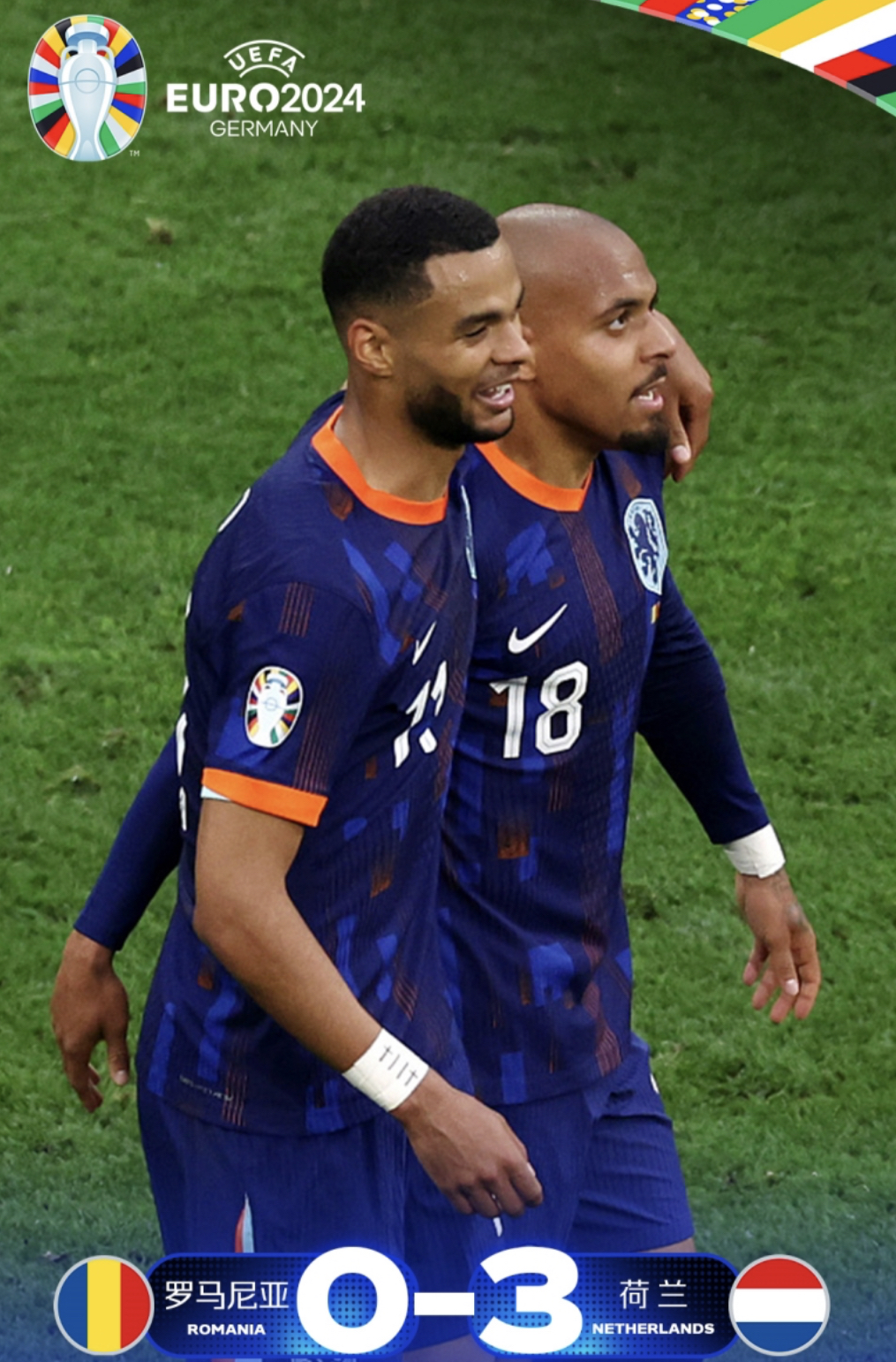 欧洲足球传统豪门再度交手,荷兰迎战西班牙的简单介绍 欧洲足球传统豪门再度交手,荷兰迎战西班牙的简单介绍